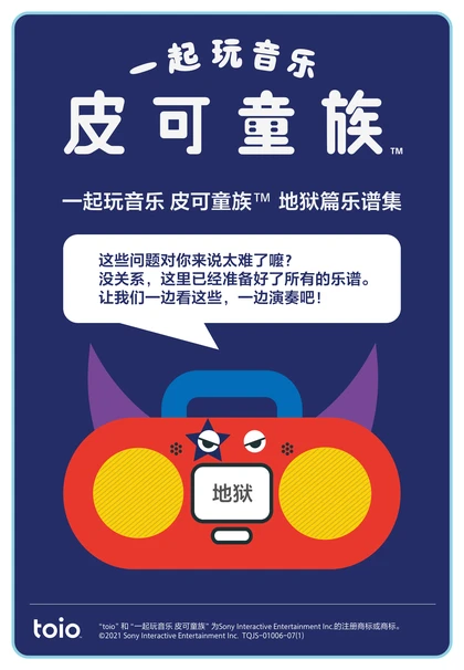 sony 索尼TQJS-01006